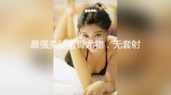 【成长的袁湘琴】短发气质小姐姐，美女穿着牛仔裤，身材超级好，良家首次脱光展露私处 (2)