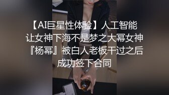 【AI换脸视频】杨颖 体验黑人巨根 上