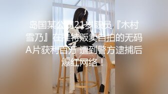 巨乳极品身材反差母狗被玩弄