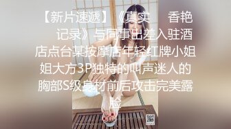 【超人气❤️台妹】娜娜✿极品蜜汁白虎神鲍女神精液搜查官手脚并用尽情享用女体淫荡采精榨射收集