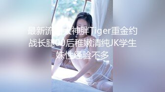 著名圈主张总约良家妹子 换上情趣装高跟鞋开档白丝肛塞口交插嘴