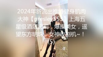 ❤️网红名媛❤️长发及腰蜜桃臀 身材一级棒的女神名媛 不想被当成公主 只想做母G 想让主人高兴!