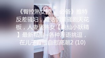 Onlyfans 极品白虎网红小姐姐NANA魅魔女上司篇