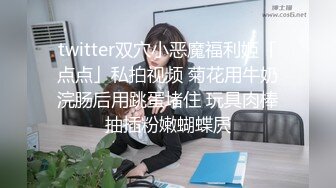 某房流出 希威社爱可(欣欣)女仆装掰穴色影师各种摸,鸡巴直接顶