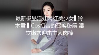 8/7最新 老公性无能幽怨淫妻勾引水管工上瘾穿情趣内衣在家等VIP1196