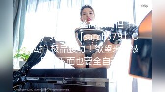 ♡♥《极品反差☆露脸学生妹》♡♥外语大学知名公交车痴女，为了求干什么都敢玩，户外露出、吃精、3P样样精通，长相一般但真的骚 (4)