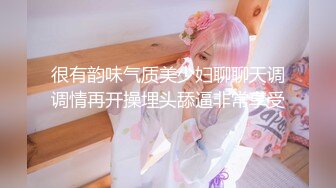 情趣装小姐姐【美东的靓女私信】