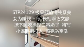 STP32463 校园女神 00后清纯学妹，同学老师眼中的乖乖女私下超级反差，扒开大腿插到子宫，直呼受不了，清纯与风骚并存 VIP0600