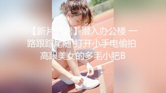 【新片速遞】后入物理老师的肥美骚臀，小弟弟没忍住几下就射腿上了