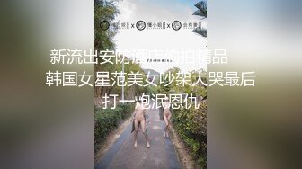 大奶美女化身女王，炮友带项圈鞭子抽打，无毛美穴主动骑坐