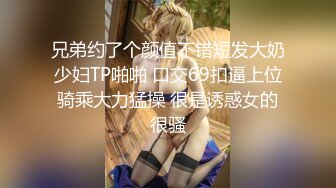 1哥全国探花短发黑裙外围妹子TP啪啪，洗完澡口交调情互舔上位骑乘猛操，呻吟娇喘非常诱人