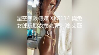 香蕉传媒 XJX-0018 性感黑丝内衣