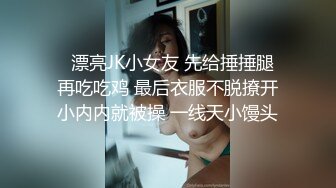    漂亮JK小女友 先给捶捶腿 再吃吃鸡 最后衣服不脱撩开小内内就被操 一线天小馒头