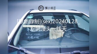 [原創錄制](sex)20240128_粉嫩馒头一线天