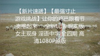 黑客无码破解流出【绿帽女皇名优东凛】老公不在时被公公强迫中出做爱JMEYD-106