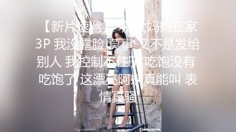 以淫为乐人生赢家！推特约炮玩女大神【卡神S】最后的绝版分享，专注玩肏调教高质量小姐姐，空姐女模瑜伽教练等