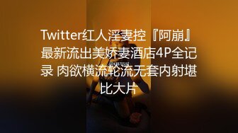 黑丝淫荡骚女约战金主干爹…