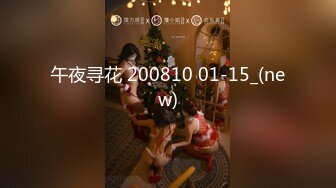 最新AO籍华人夫妻【 Happy-Sofia-Nana】收费VIP视图福利 (18)