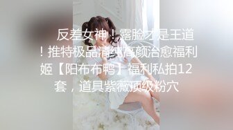 这个妹子很是极品，身材好、皮肤白，关键是嫩，被肛交时粉嫩红润的屁眼一张一合，甚是养眼！