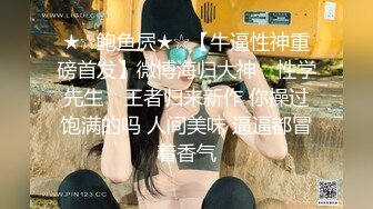 【极品少女】苏州大学校花，_隻有暴力操服她，才能宣誓我的性主权