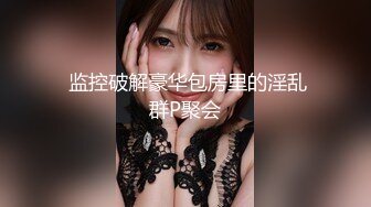 STP30113 极品尤物颜值女神！近期下海收费房！168CM修长美腿，超粉嫩穴，炮友猛插白嫩美臀