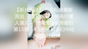 ❤粉嫩小穴姐妹花，4P激情大战名场面，一人一个口交操穴，后入骑乘位，妹妹很配合，穿上黑丝袜爆操