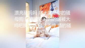 内射白虎幼师，出轨还不怕怀孕