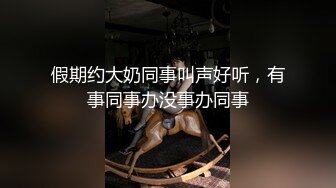 国产AV 精东影业 JD087 空姐阿莲的合租生活