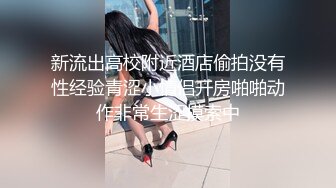  反差女神00后小仙女FortuneCuttie舞蹈生身材女神教你自慰，超喜欢骑乘位主动骑乘