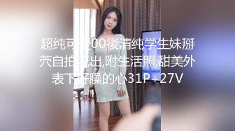 偷偷约操新婚人妻