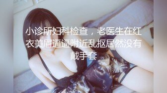 美女模特小姐姐为赚钱下海直播激情秀，黑色网袜跪着深喉插嘴，翘起圆润美臀等待被操，站立后入骑乘多种姿势换着