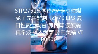 9/21最新 情趣炮房偷拍两对情侣爱大鸡巴的女孩和漂亮纹身情侣VIP1196