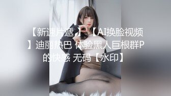 【新片速遞】✨【绿帽淫妻】“老婆你忍忍，他很快了”长发美乳骚妻，极品尤物老婆被3P内射，老公兴奋又耻辱