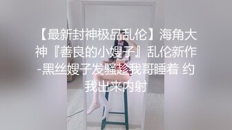 ✿清纯甜美小可爱✿可爱学妹小狗〖软萌兔兔酱〗白丝少女捆绑调教，小母狗肛门拉珠爽到失禁！太嫩也没被操过几次