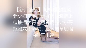 《震撼泄密》微博红人梨甜姨冰清美人留学生李X宜与男友私密不雅自拍视图外泄