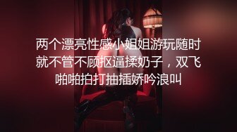 【国产真实灌醉MJ】微信附近人勾搭的刚毕业学生妹，深夜喝得烂醉如泥，带回家玩弄粉嫩胴体啪啪