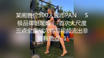 XKGA033 溏芯 痴女榨精游戏 药奸食客 星空无限传媒