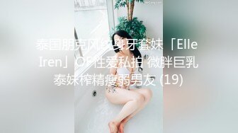 ♡♥《顶级网红精品》♡♥露脸才是王道！短发气质美女网红大波反差女神♡ (10)