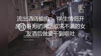 八块腹肌小朱亚文,酒店玩SM原味十足,大鸟不满足用玩具