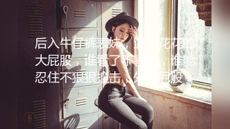 当代花木兰一女战三男-泰妹diary