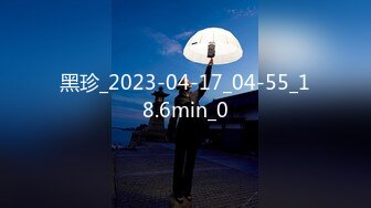 STP29939 ?娇粉少女? 被巨屌后入的极品骚母狗▌牛奶泡芙 ▌淫靡深喉吸茎 羞耻后入白浆泛滥成灾 不行救命被肏坏了