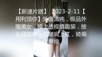 鸭总侦探约了个性感黑衣苗条身材妹子啪啪，互舔69口交上位骑坐大力抽插猛操