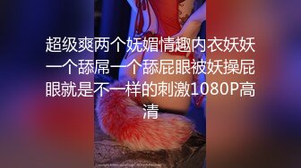 女神级颜值美女看不出居然这么骚  情趣吊带黑丝拨开内裤  特写炮击抽插粉穴  水喷在地板上舔弄  坐椅子上炮击