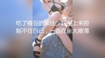 漂亮开档黑丝美眉插嘴深喉舔菊花 吃鸡时就受不了了求操 口爆吃精