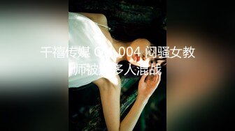 9-3专找老阿姨 今天开工两场都是极品少妇，3P玩的花，女主也骚