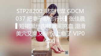 《最新流出✿顶级绿帽》推特高颜模特身材气质网红女神【小小肥羊】，绿帽老公开发娇妻勾引前男友卖淫3P蜂腰蜜桃臀