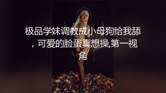 ❤️清晰对话，PUA大神附近人约炮极品176高挑M属性女装店主口活篇，反差女吃鸡技术一流，暴力深喉肏嘴刺激1080P高清