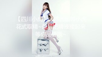 牛仔超短裙小姨子“聚会前先操爽我”