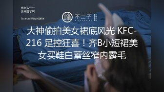 【 KFC 】粉色头发学生妹独自逛街。浅蓝色内内毫无察觉被CD [1.96G/MP4/04:44]