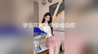  气质红唇美少妇居家夫妻啪啪，穿上开档肉丝张开双腿舔逼，骑乘扶手上下套弄